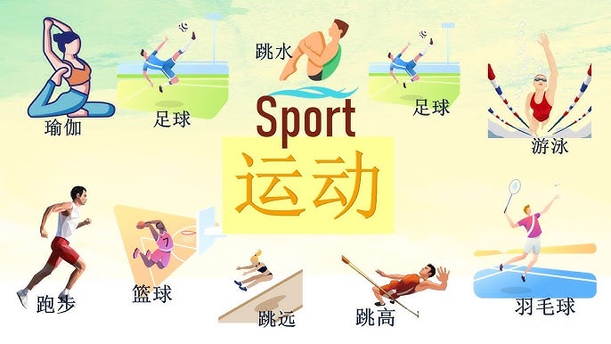 著称的